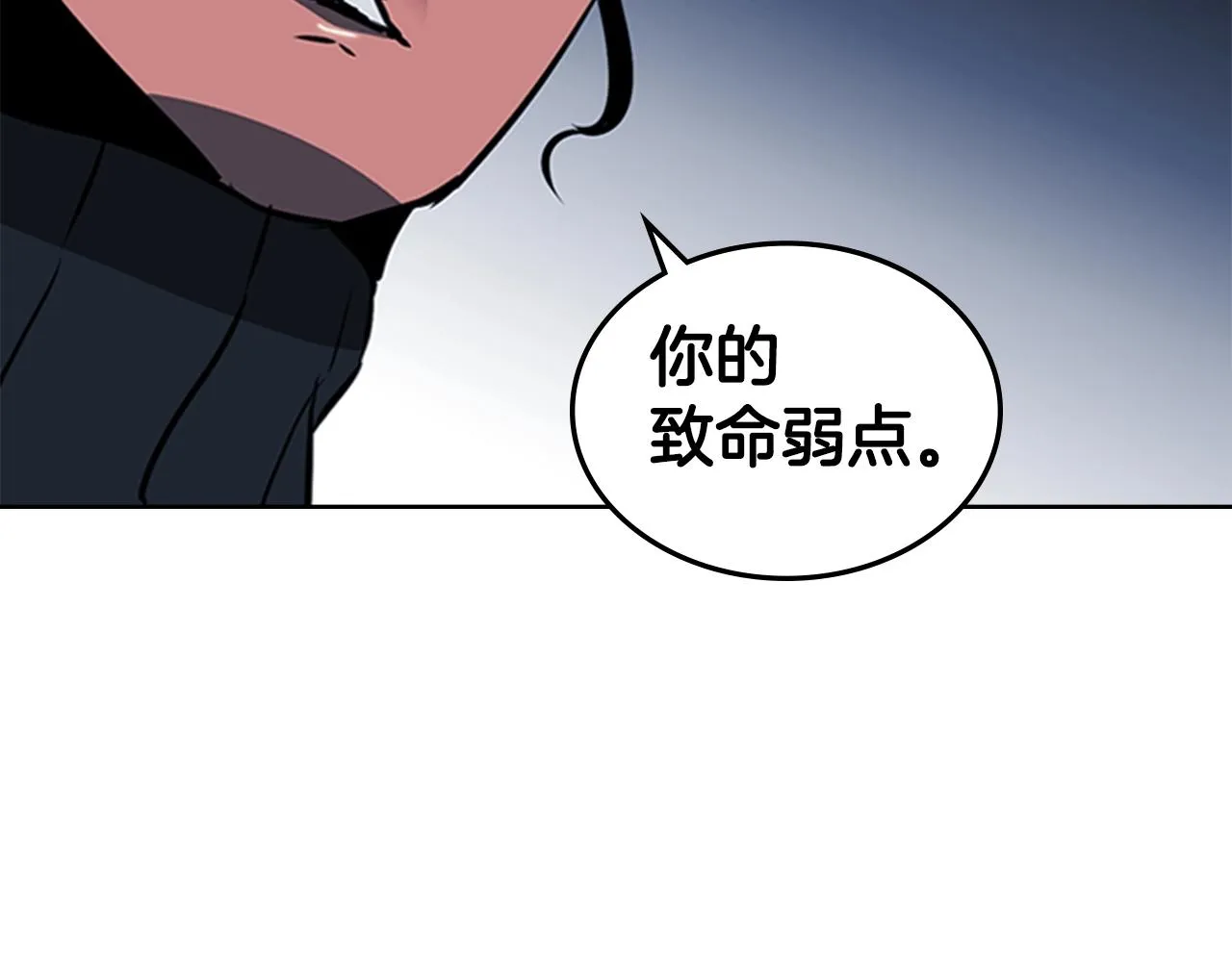 第39话 致命的弱点 第129页