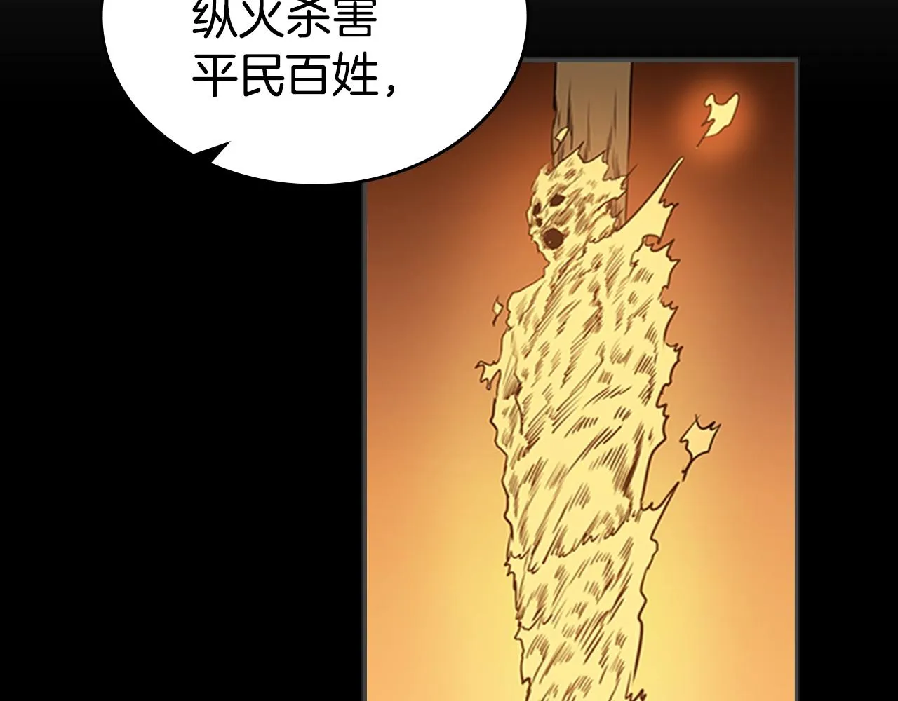 第39话 致命的弱点 第134页