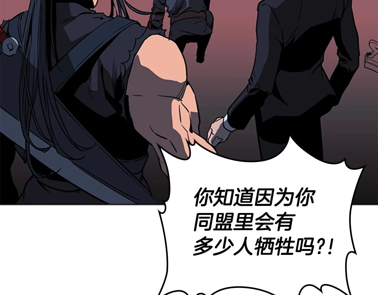 第38话 冷冻地雷 第3页