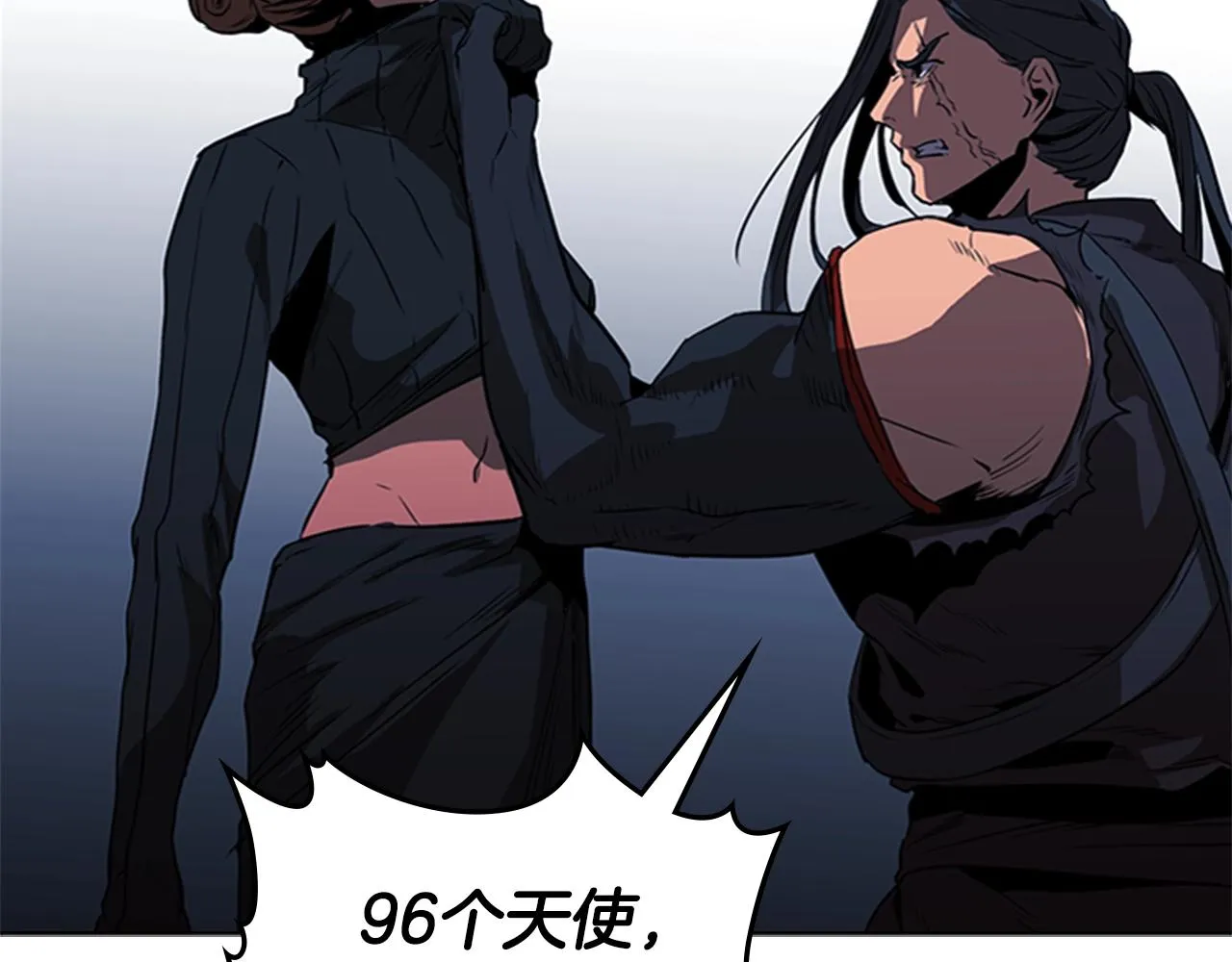 第38话 冷冻地雷 第32页