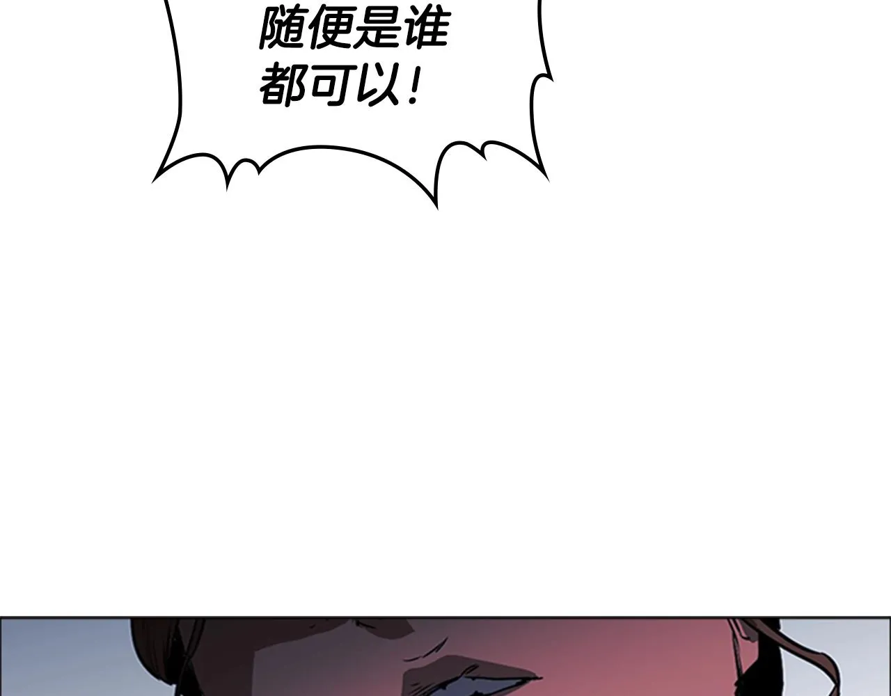 第38话 冷冻地雷 第33页