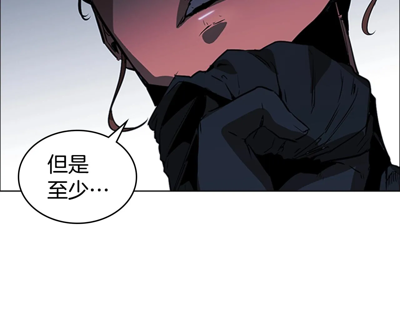 第38话 冷冻地雷 第34页