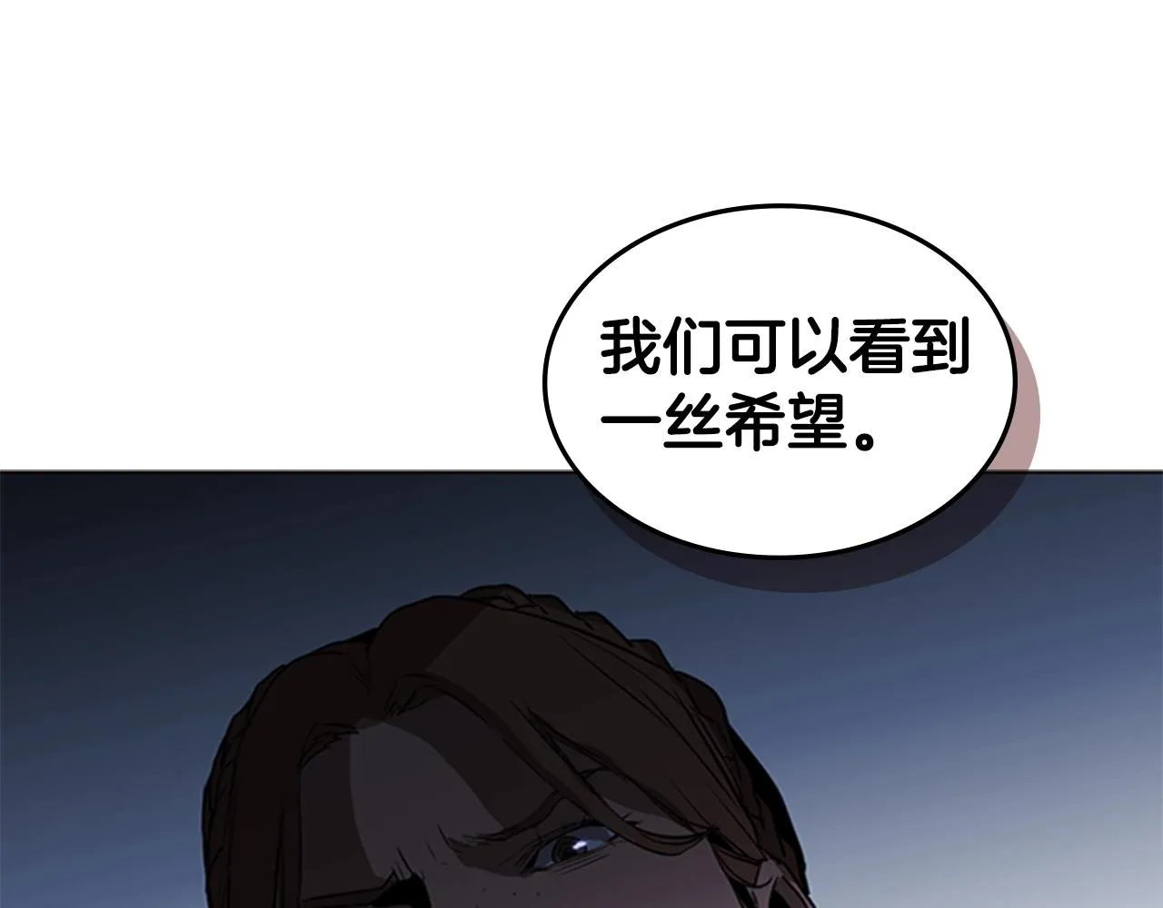 第38话 冷冻地雷 第35页