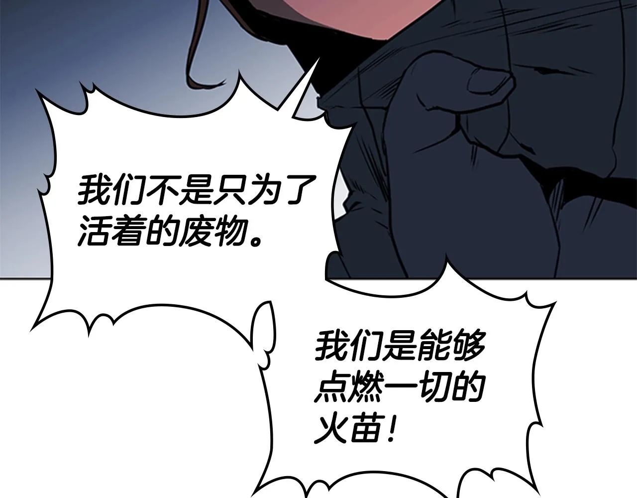 第38话 冷冻地雷 第44页