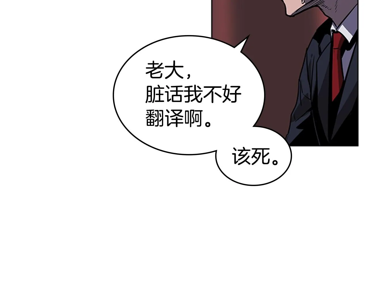 第38话 冷冻地雷 第48页