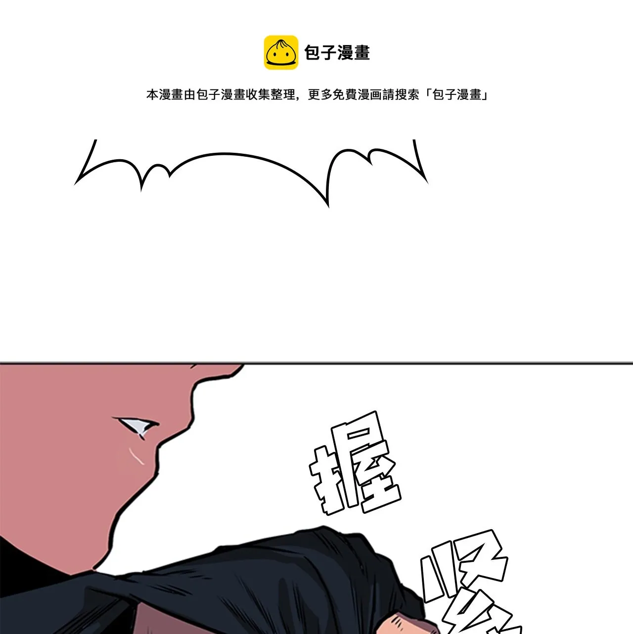 第38话 冷冻地雷 第54页