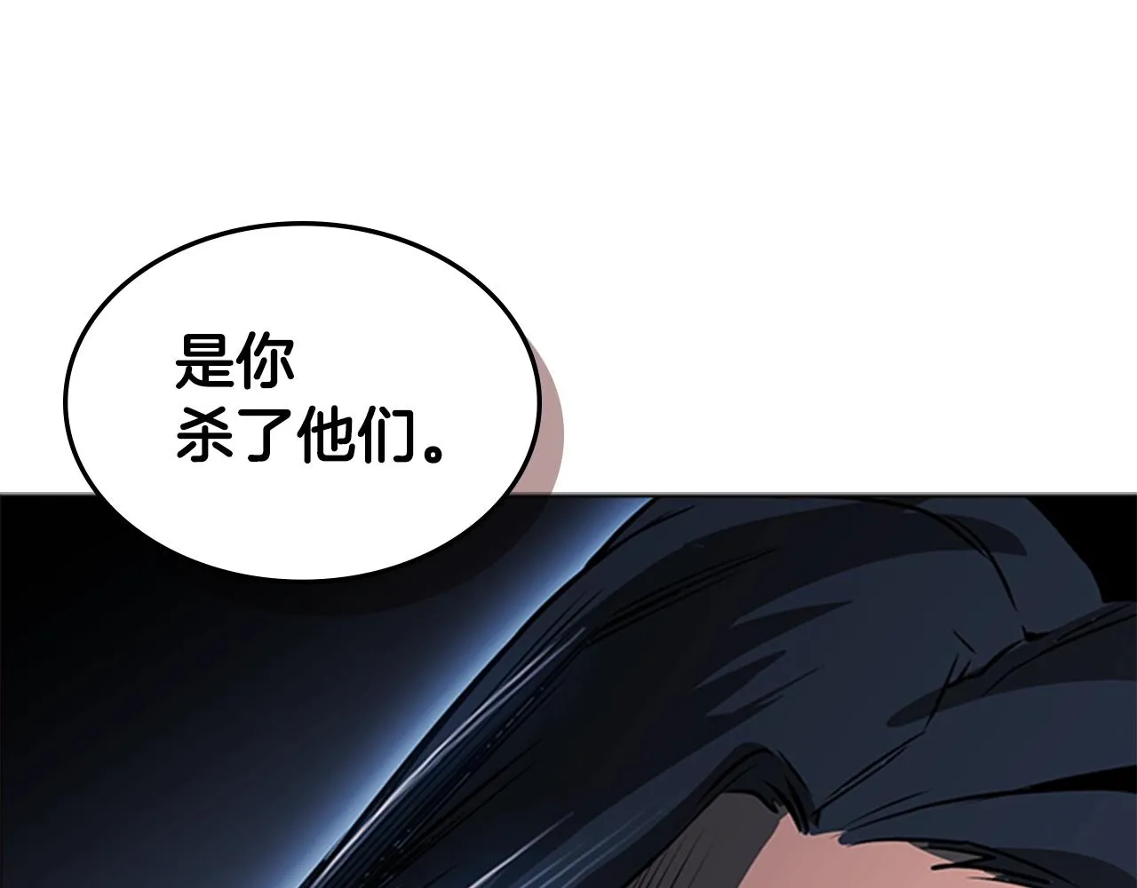第38话 冷冻地雷 第56页