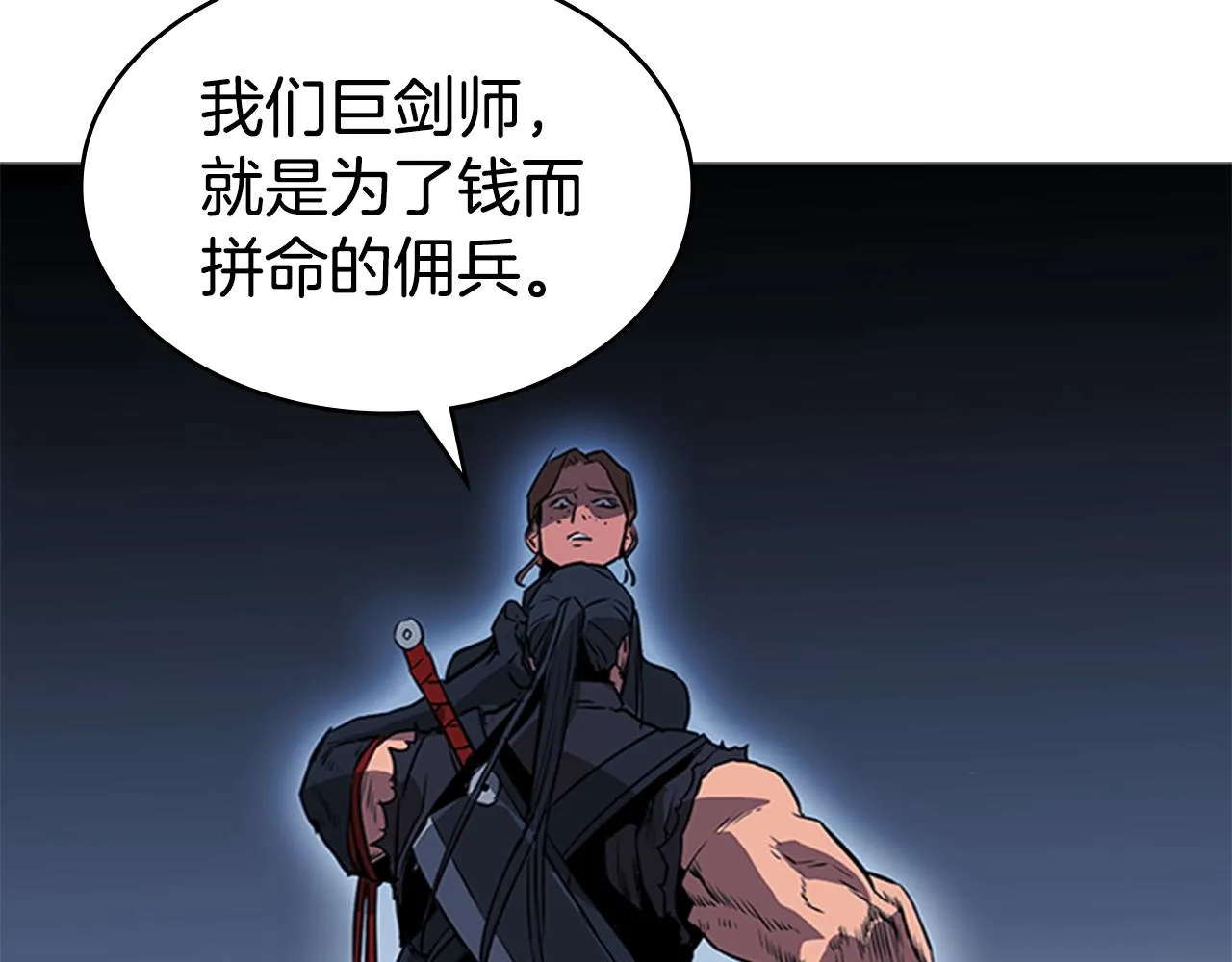 第38话 冷冻地雷 第61页
