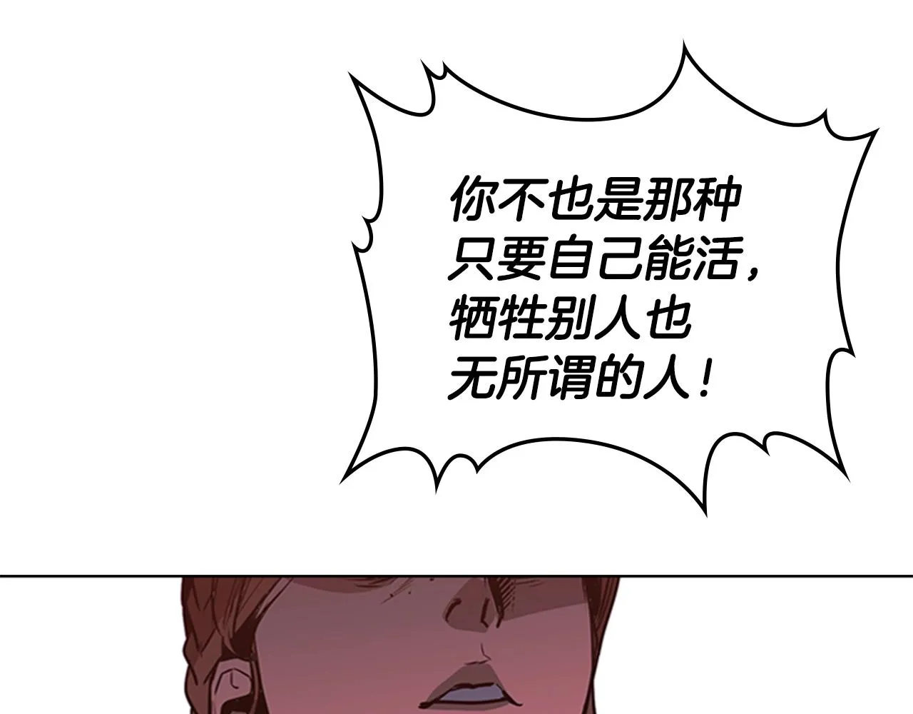 第38话 冷冻地雷 第64页