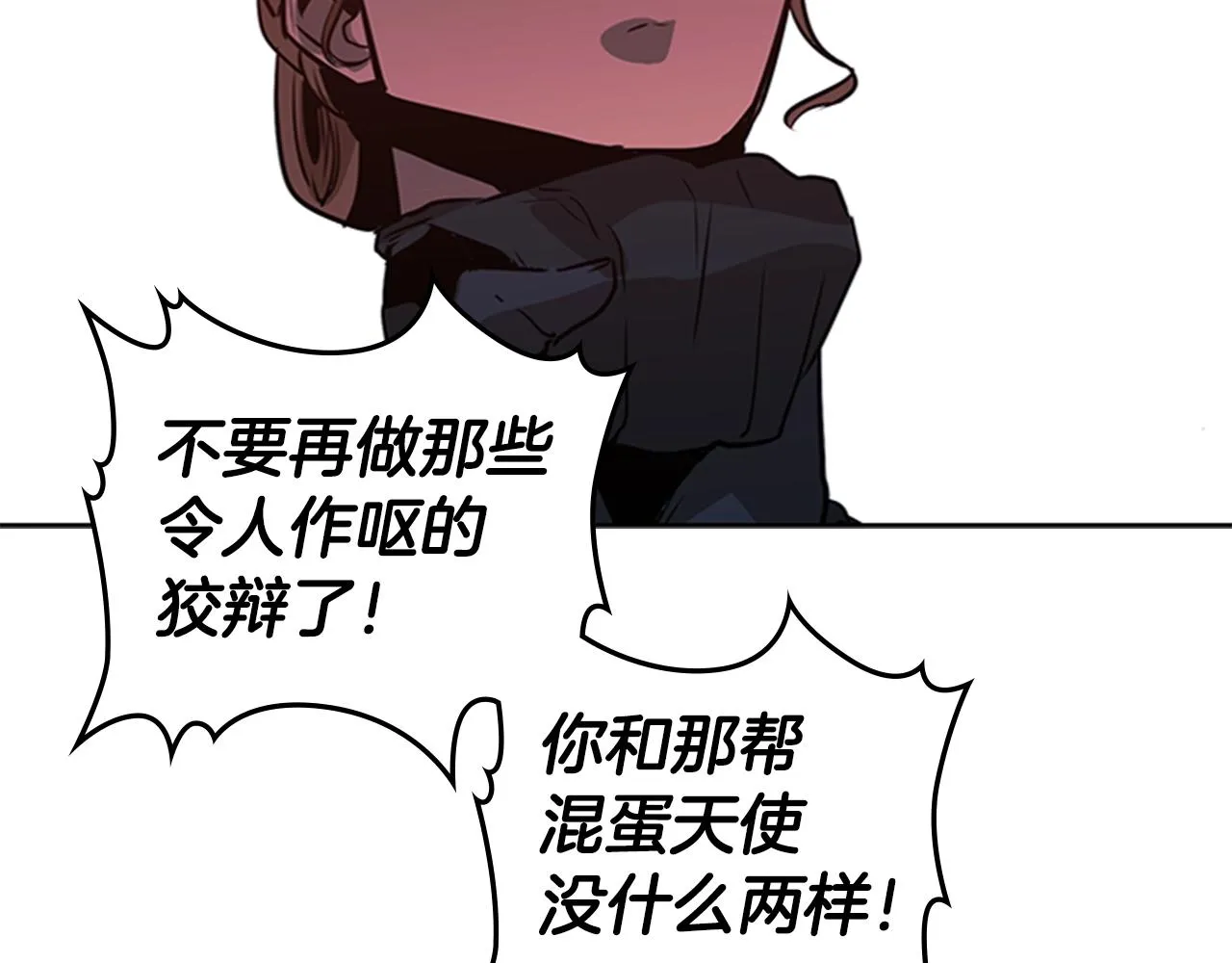 第38话 冷冻地雷 第65页