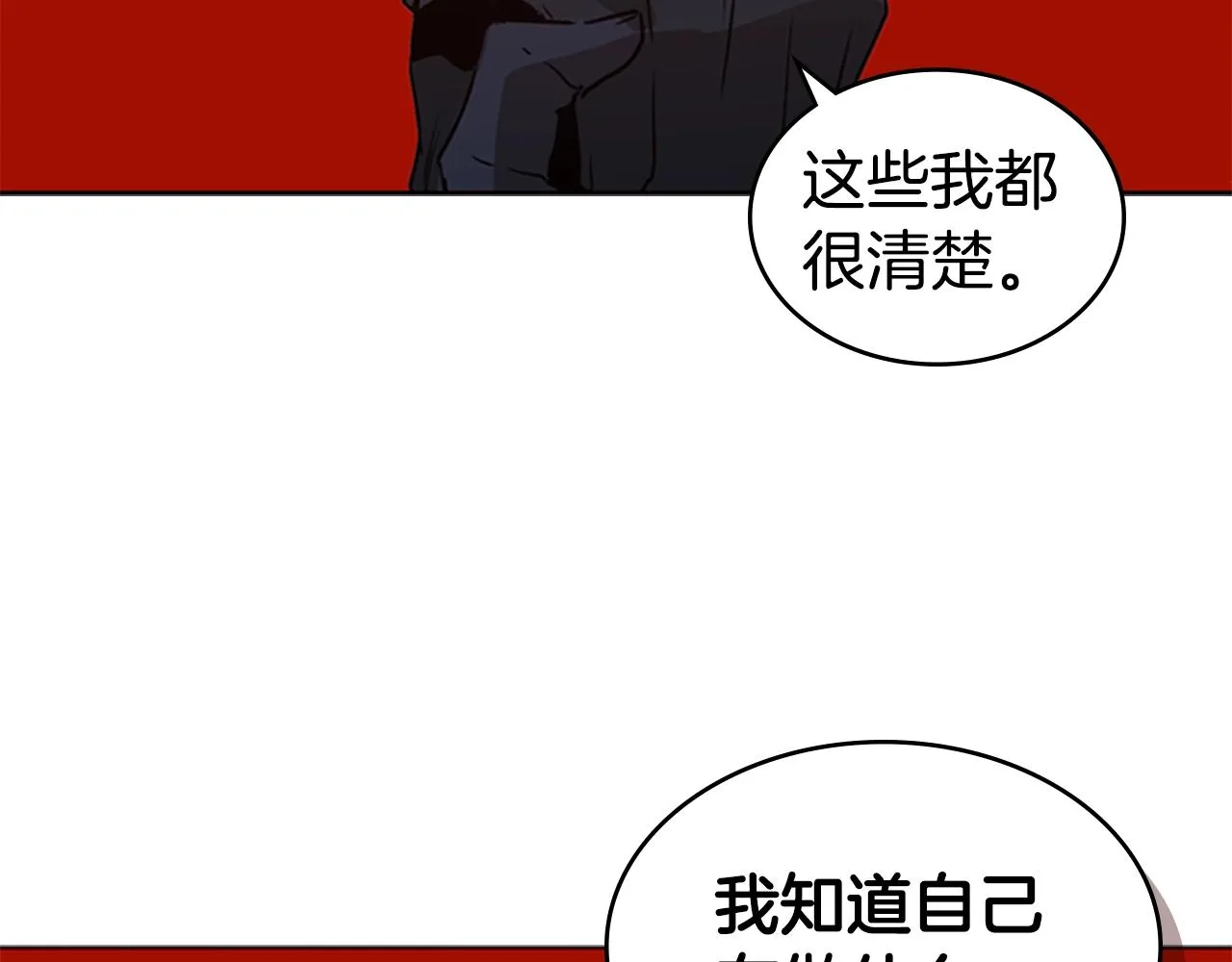 第38话 冷冻地雷 第67页