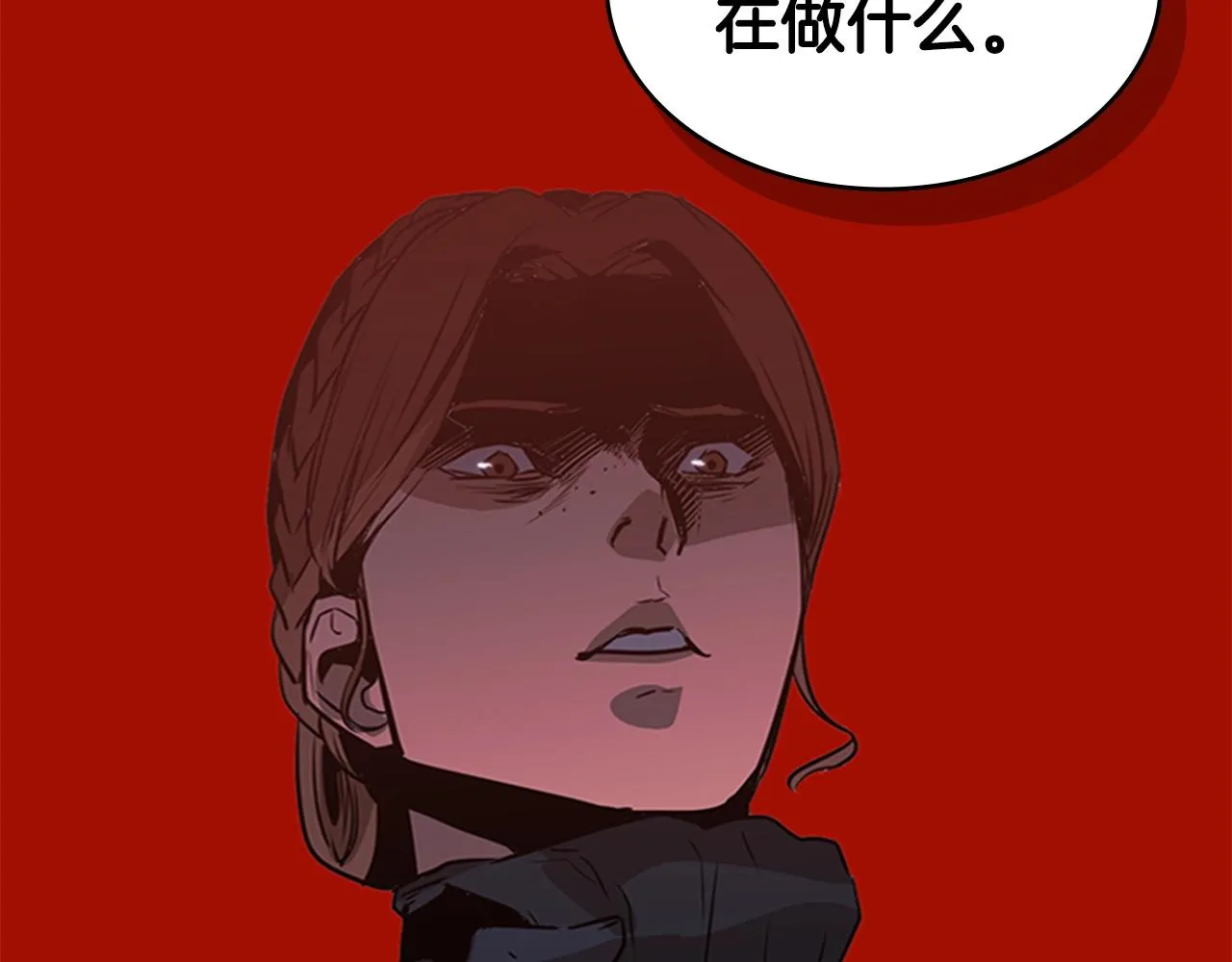第38话 冷冻地雷 第68页