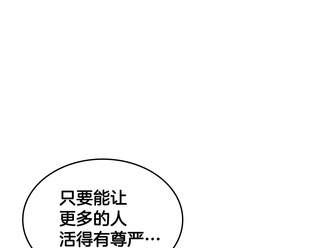 第38话 冷冻地雷 第71页