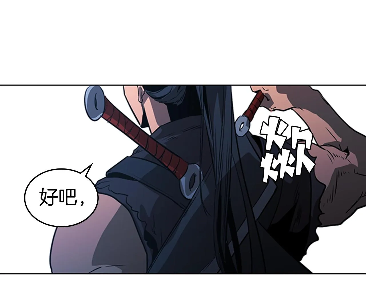 第38话 冷冻地雷 第80页