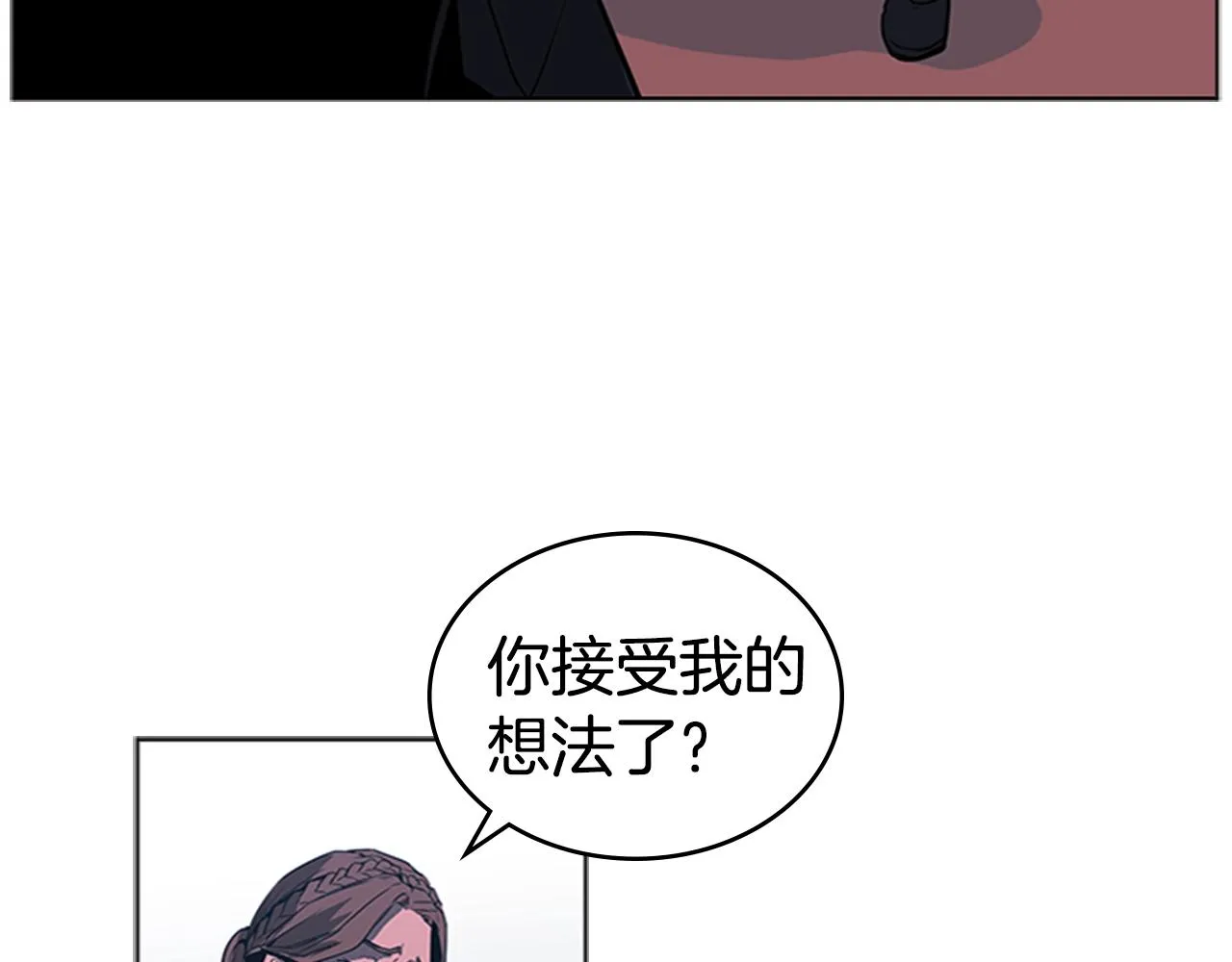第38话 冷冻地雷 第83页