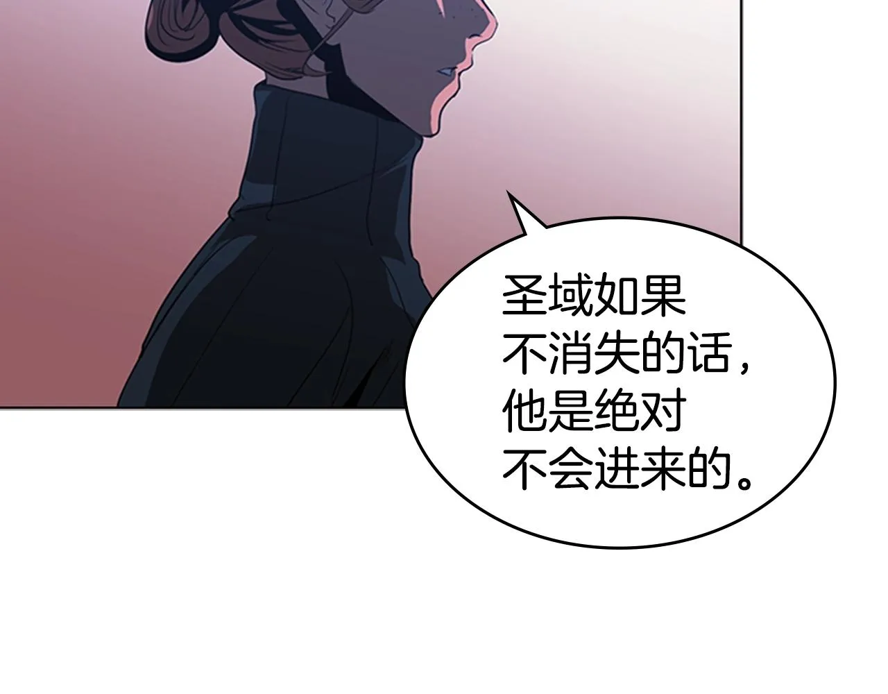 第38话 冷冻地雷 第89页