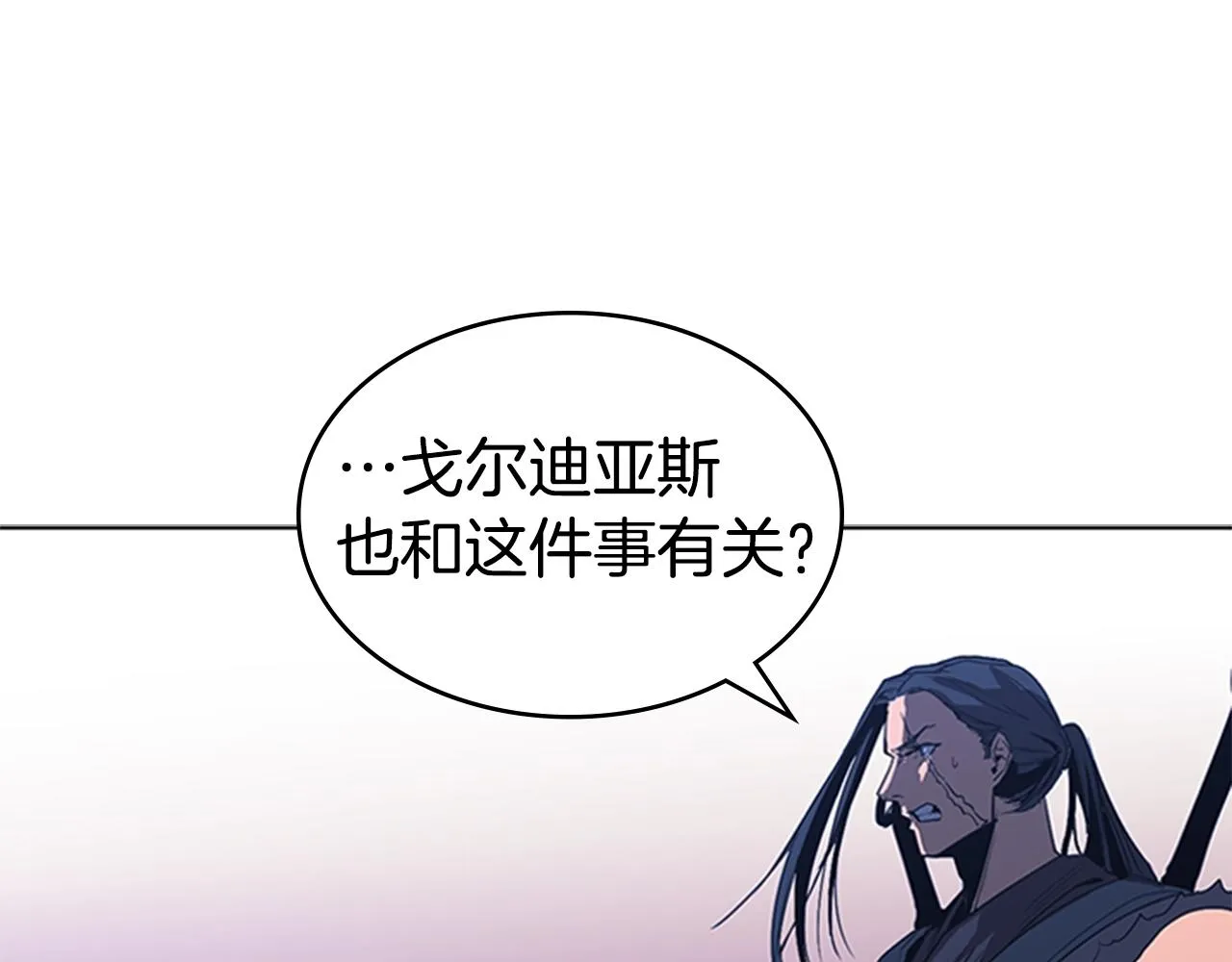 第38话 冷冻地雷 第103页