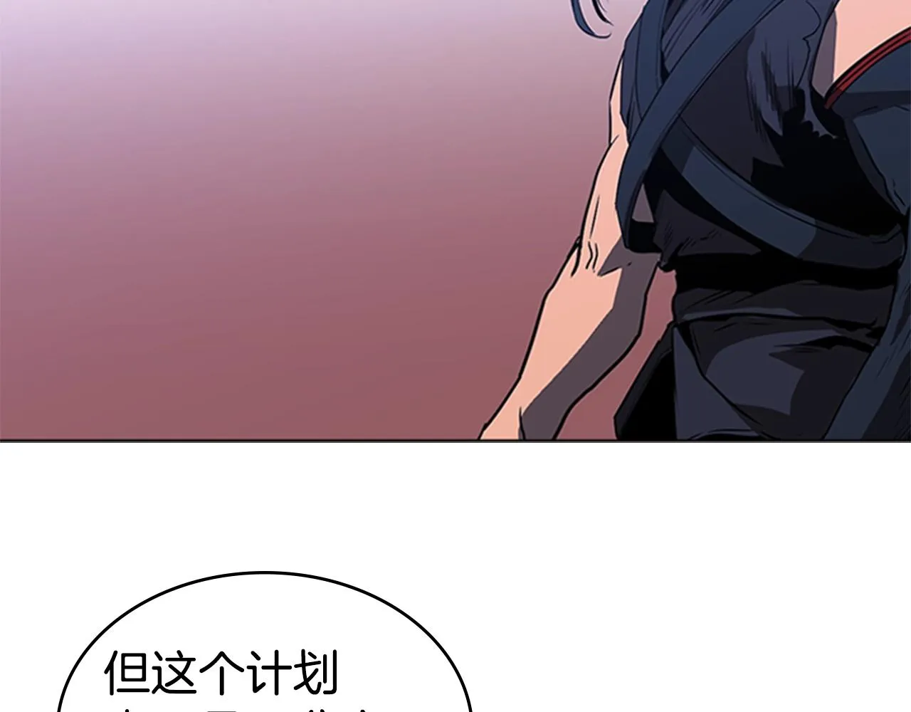 第38话 冷冻地雷 第104页