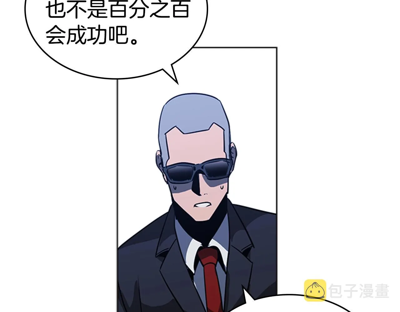 第38话 冷冻地雷 第105页