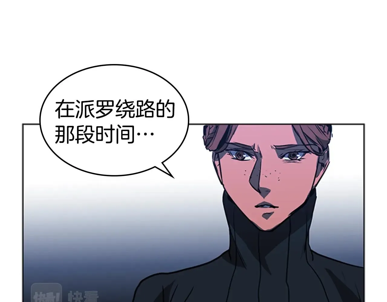 第38话 冷冻地雷 第109页