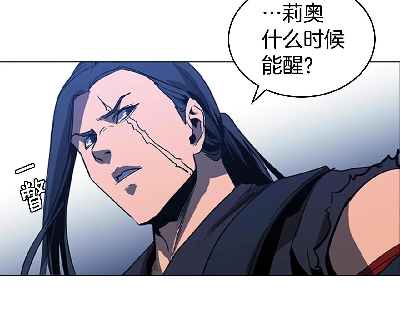 第38话 冷冻地雷 第113页