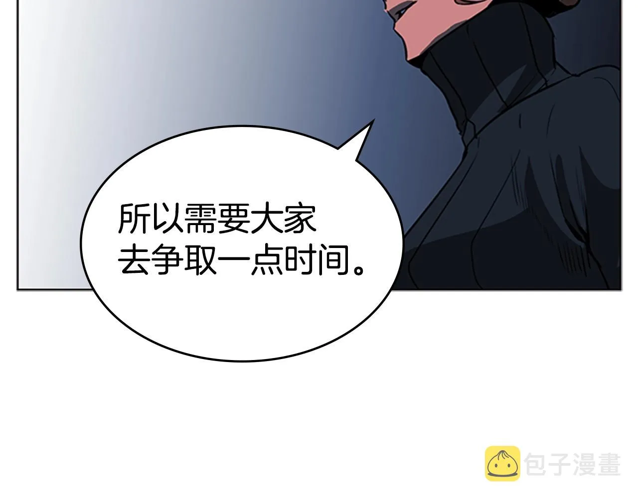 第38话 冷冻地雷 第115页