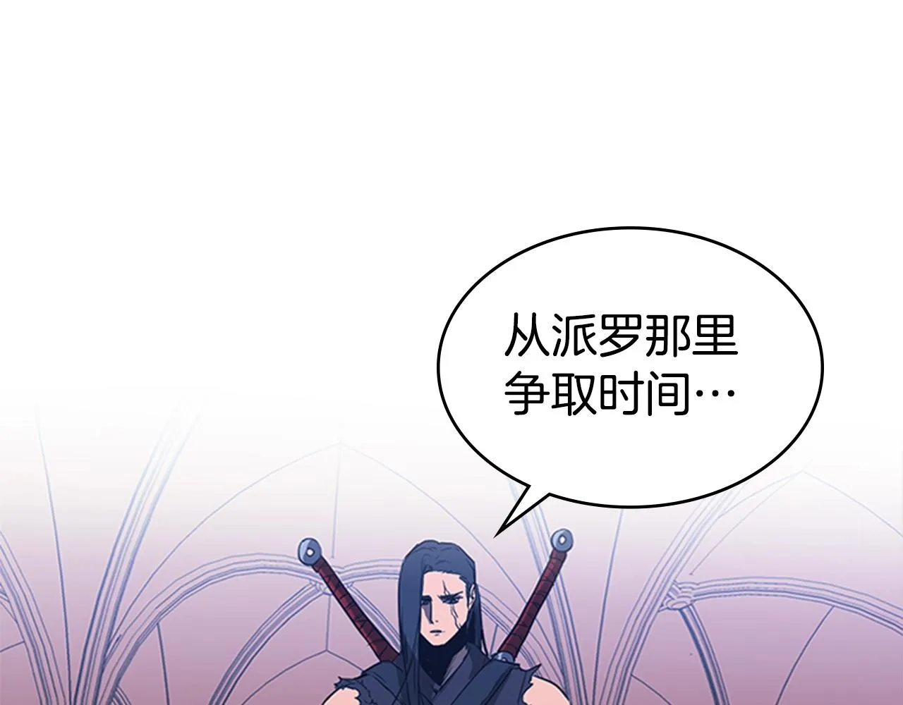 第38话 冷冻地雷 第116页