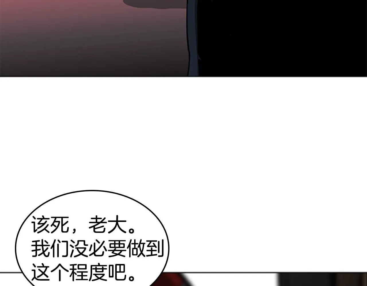 第38话 冷冻地雷 第118页