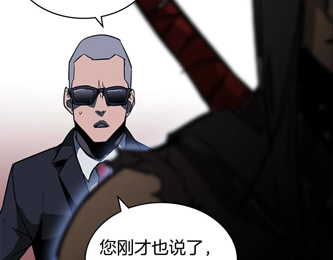 第38话 冷冻地雷 第119页