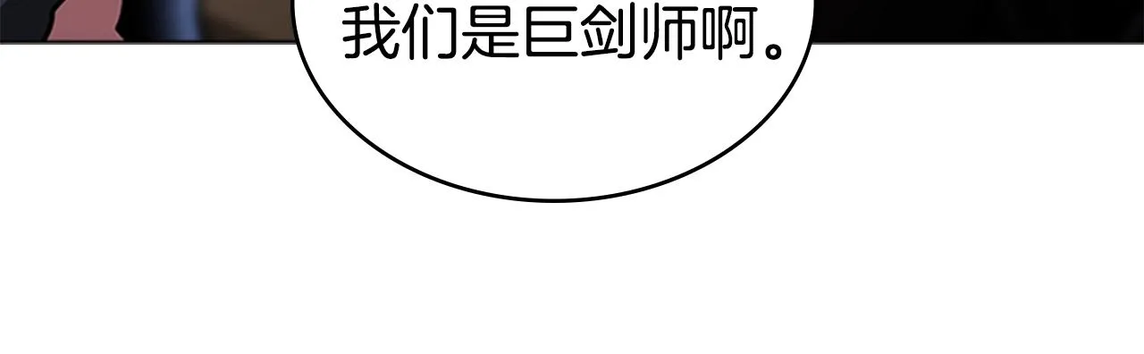 第38话 冷冻地雷 第120页