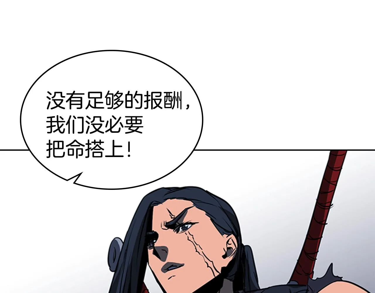 第38话 冷冻地雷 第121页