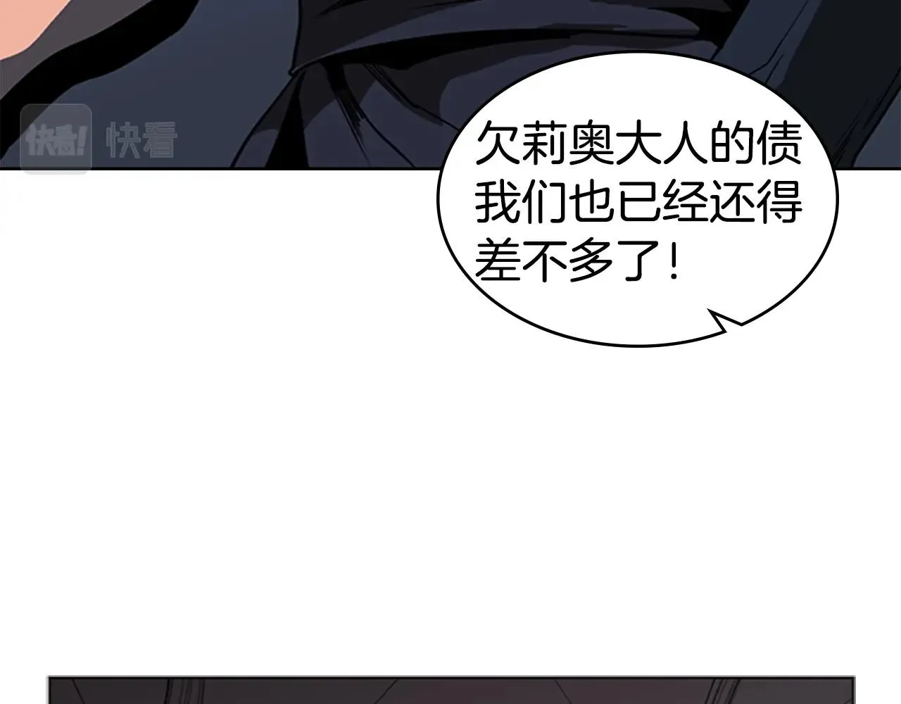 第38话 冷冻地雷 第123页