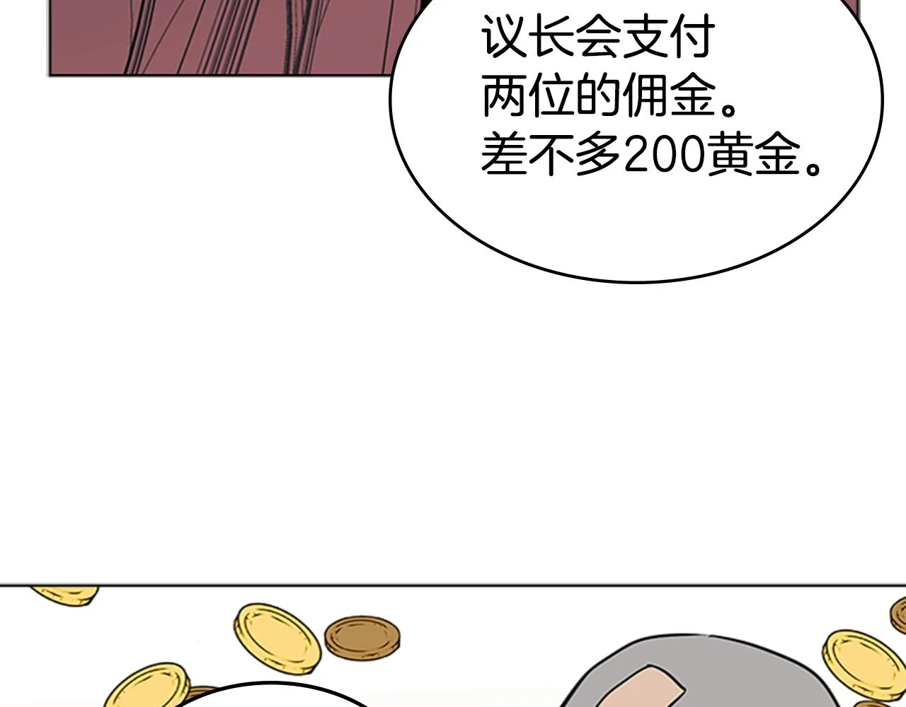 第38话 冷冻地雷 第125页