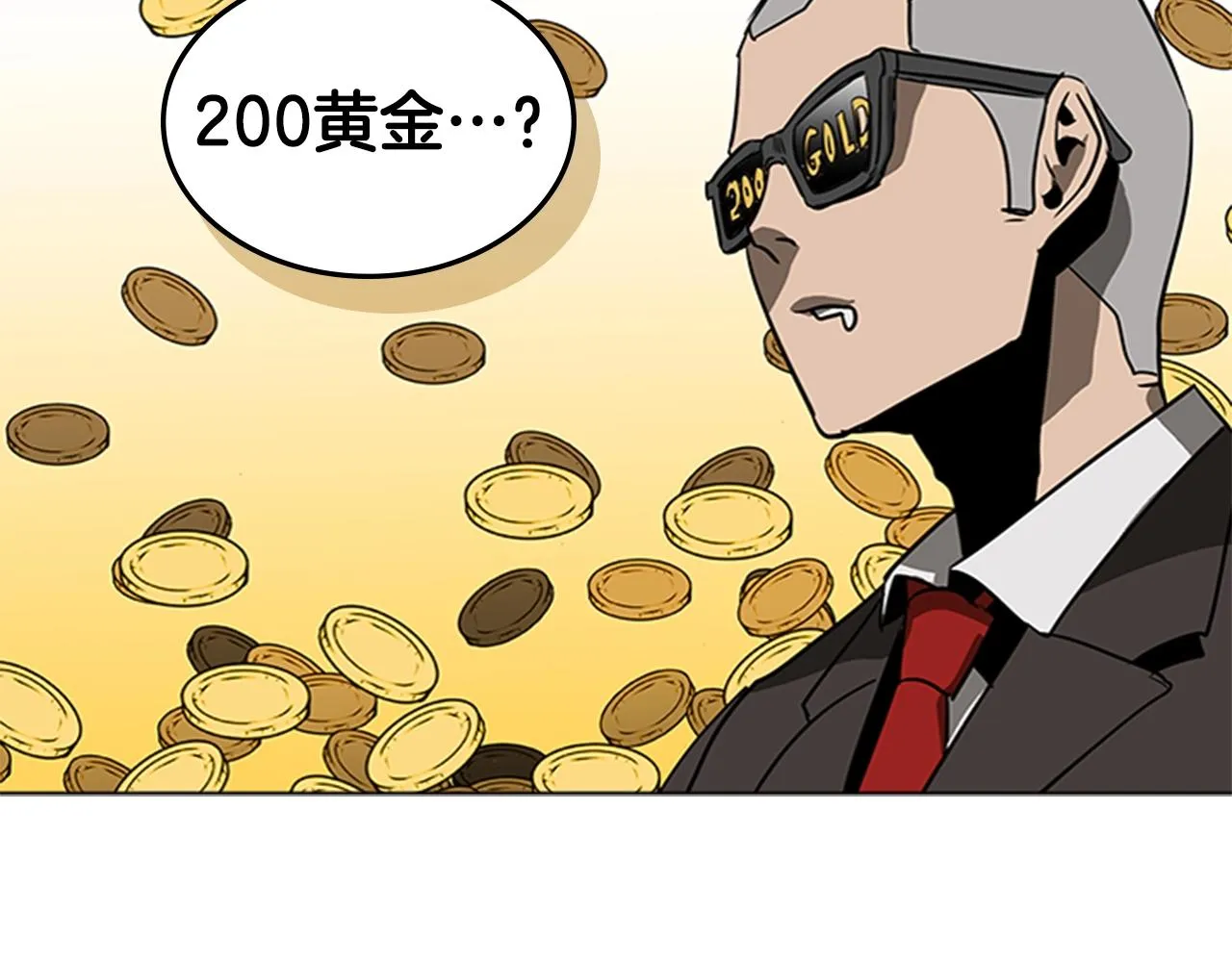 第38话 冷冻地雷 第126页