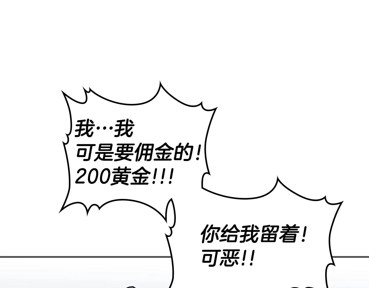 第38话 冷冻地雷 第138页