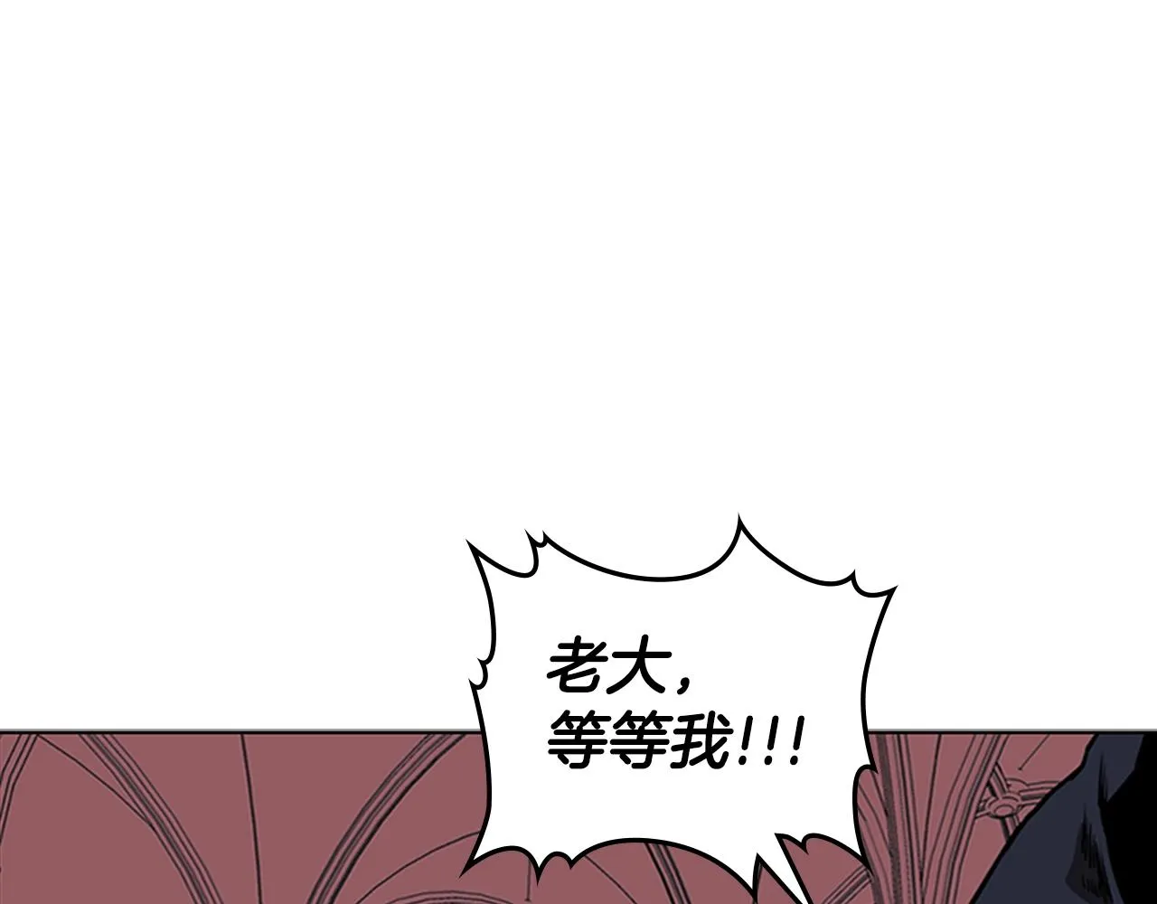 第38话 冷冻地雷 第140页