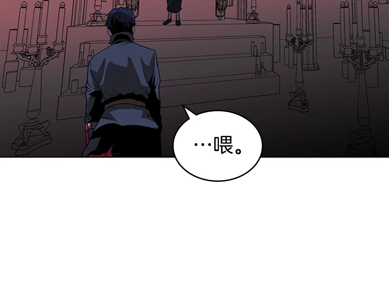 第38话 冷冻地雷 第143页