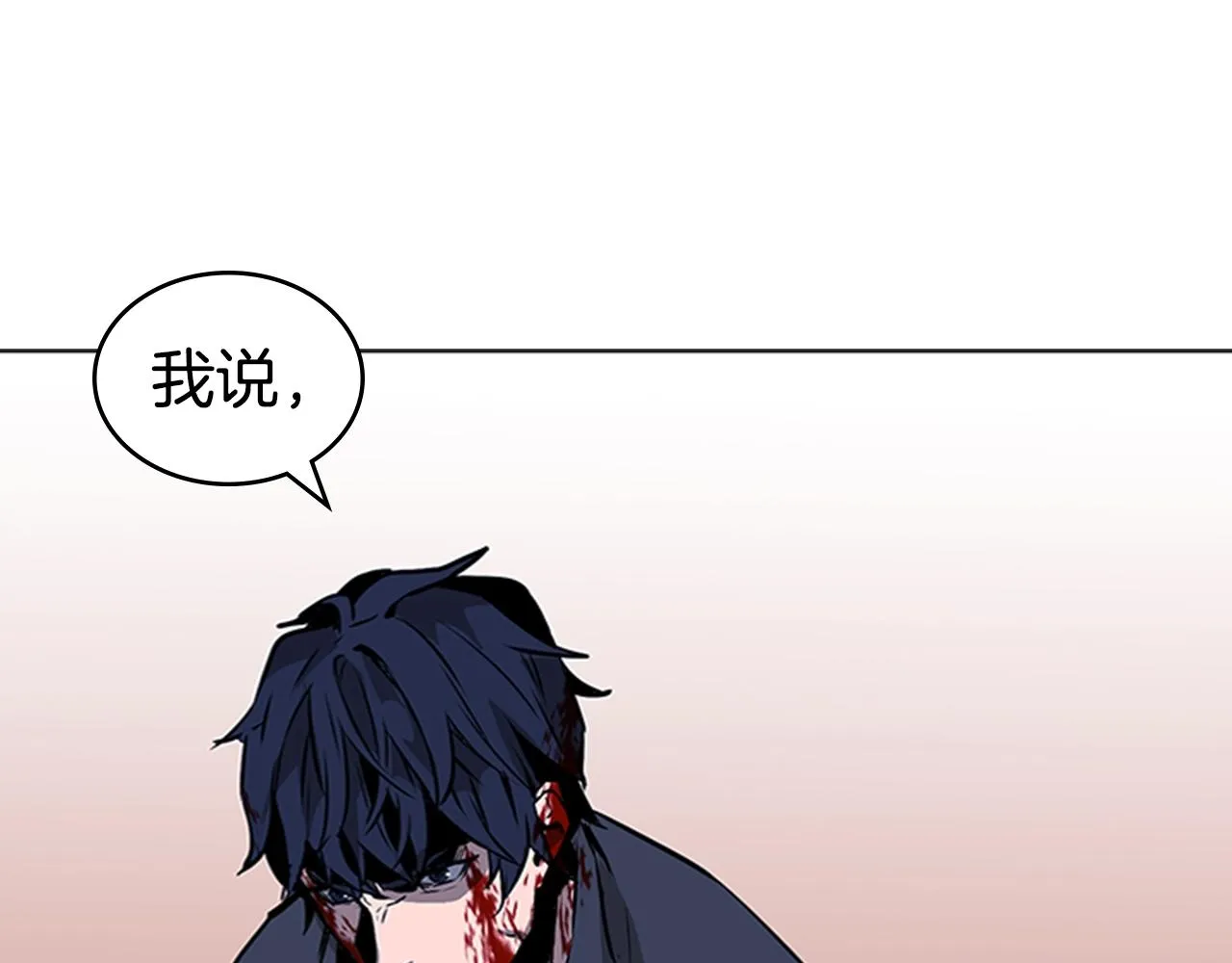 第38话 冷冻地雷 第144页