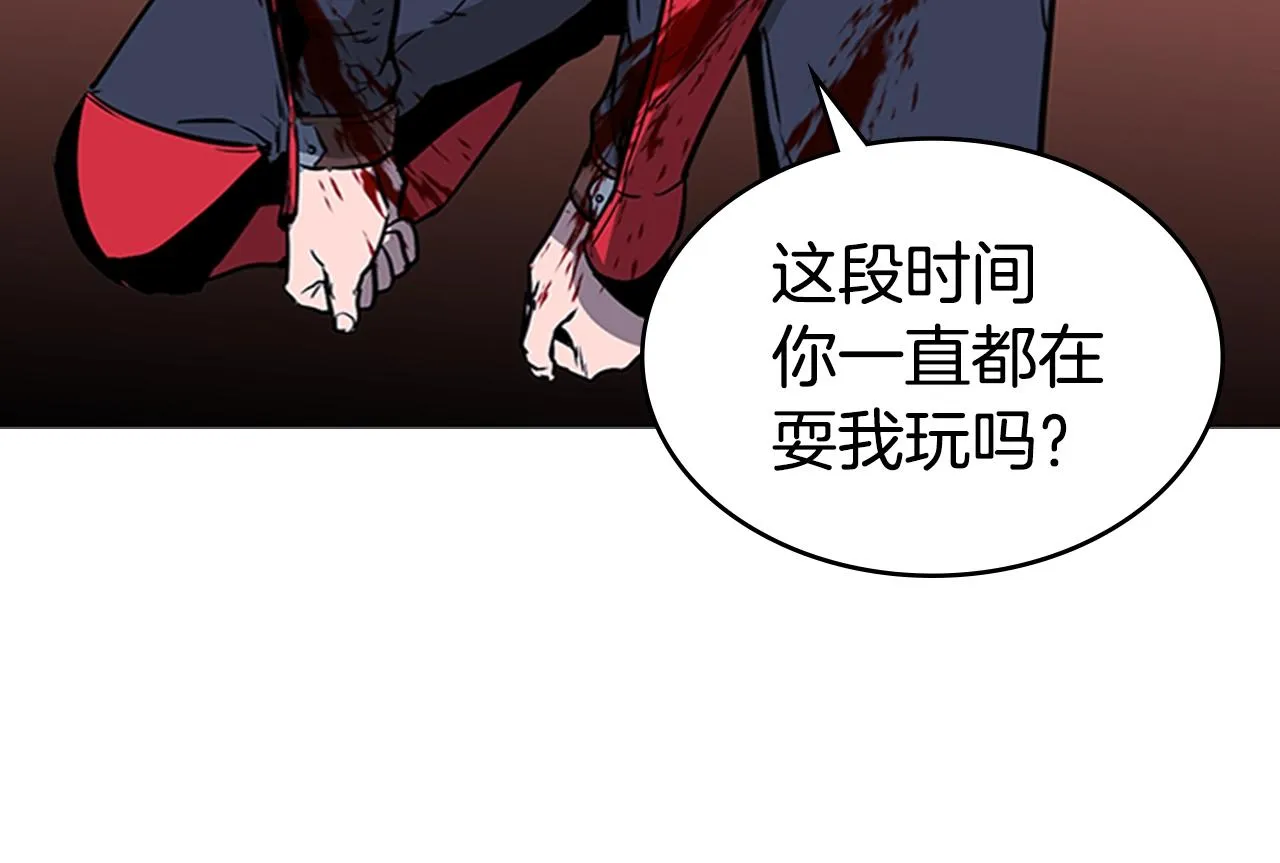 第38话 冷冻地雷 第146页