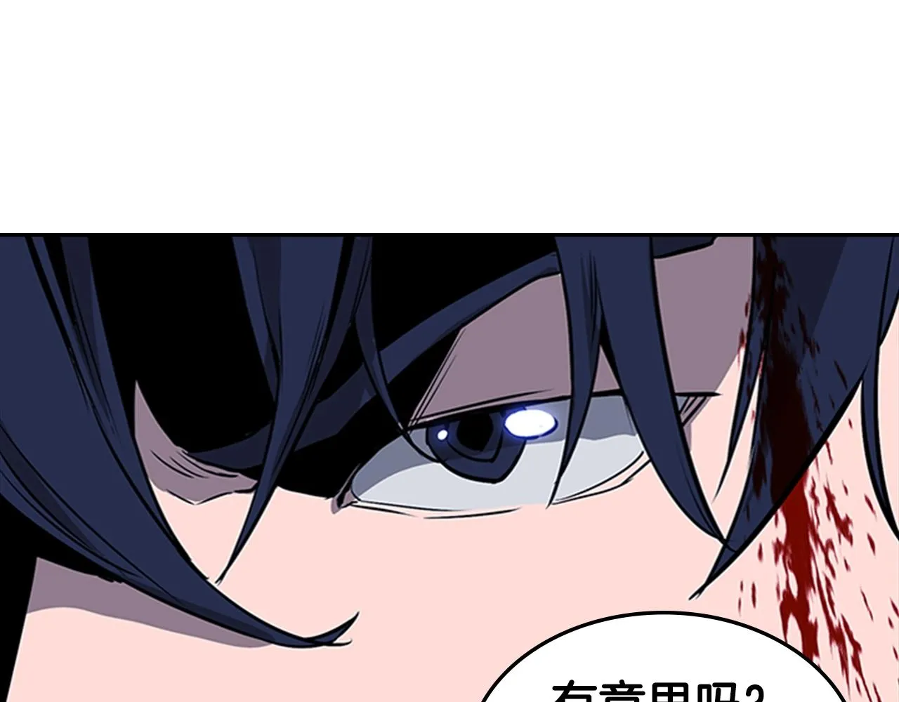 第38话 冷冻地雷 第147页