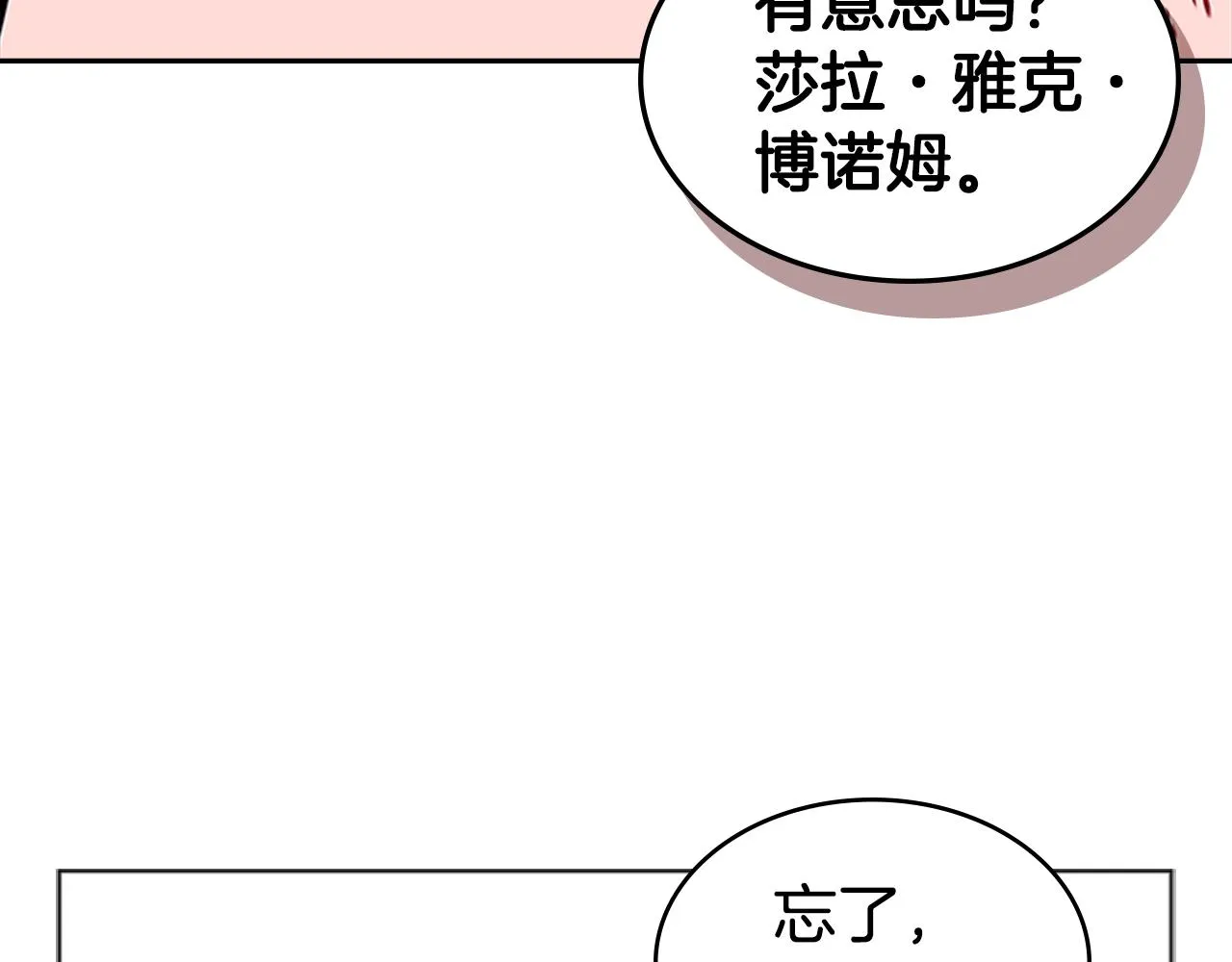 第38话 冷冻地雷 第148页