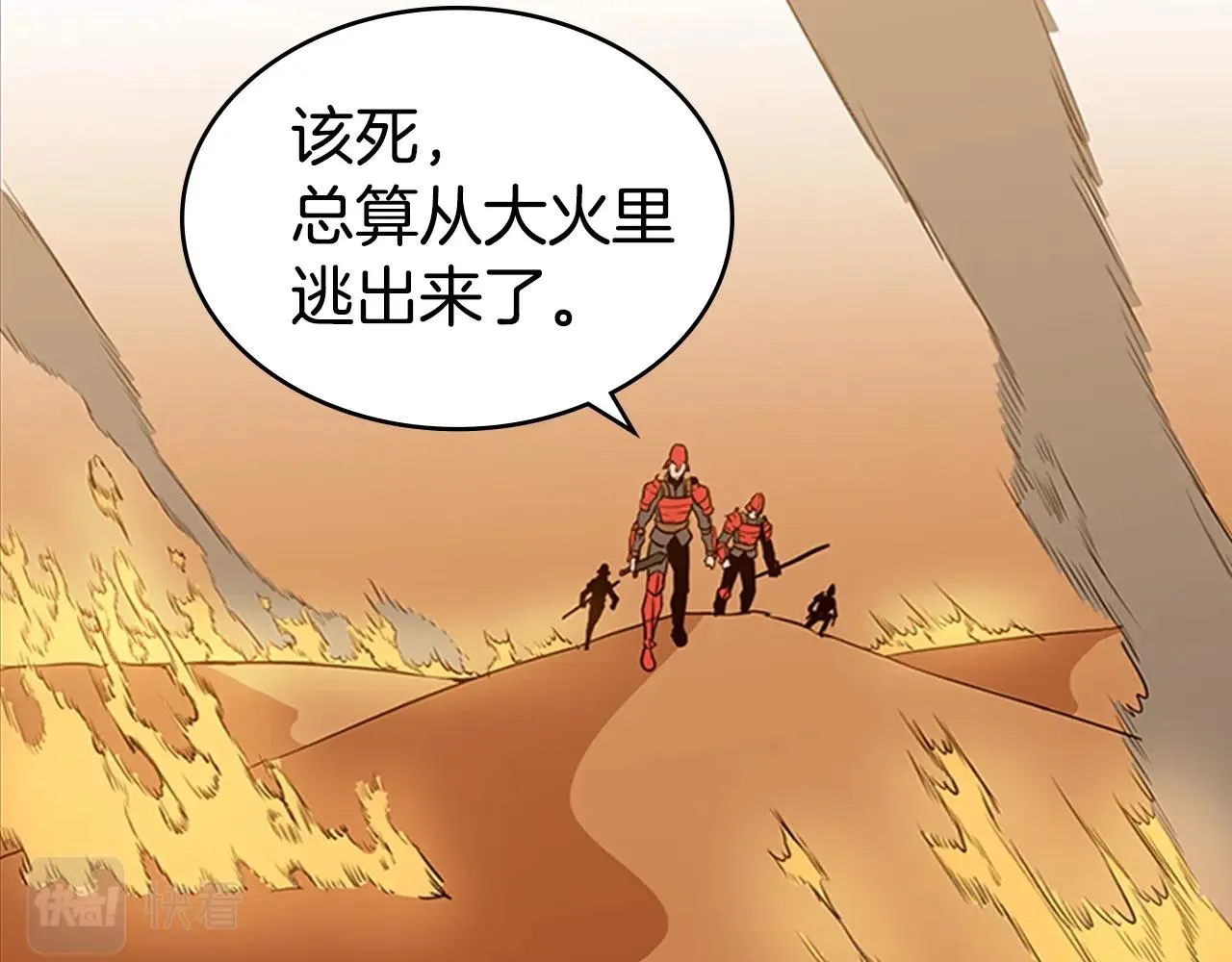 第38话 冷冻地雷 第153页