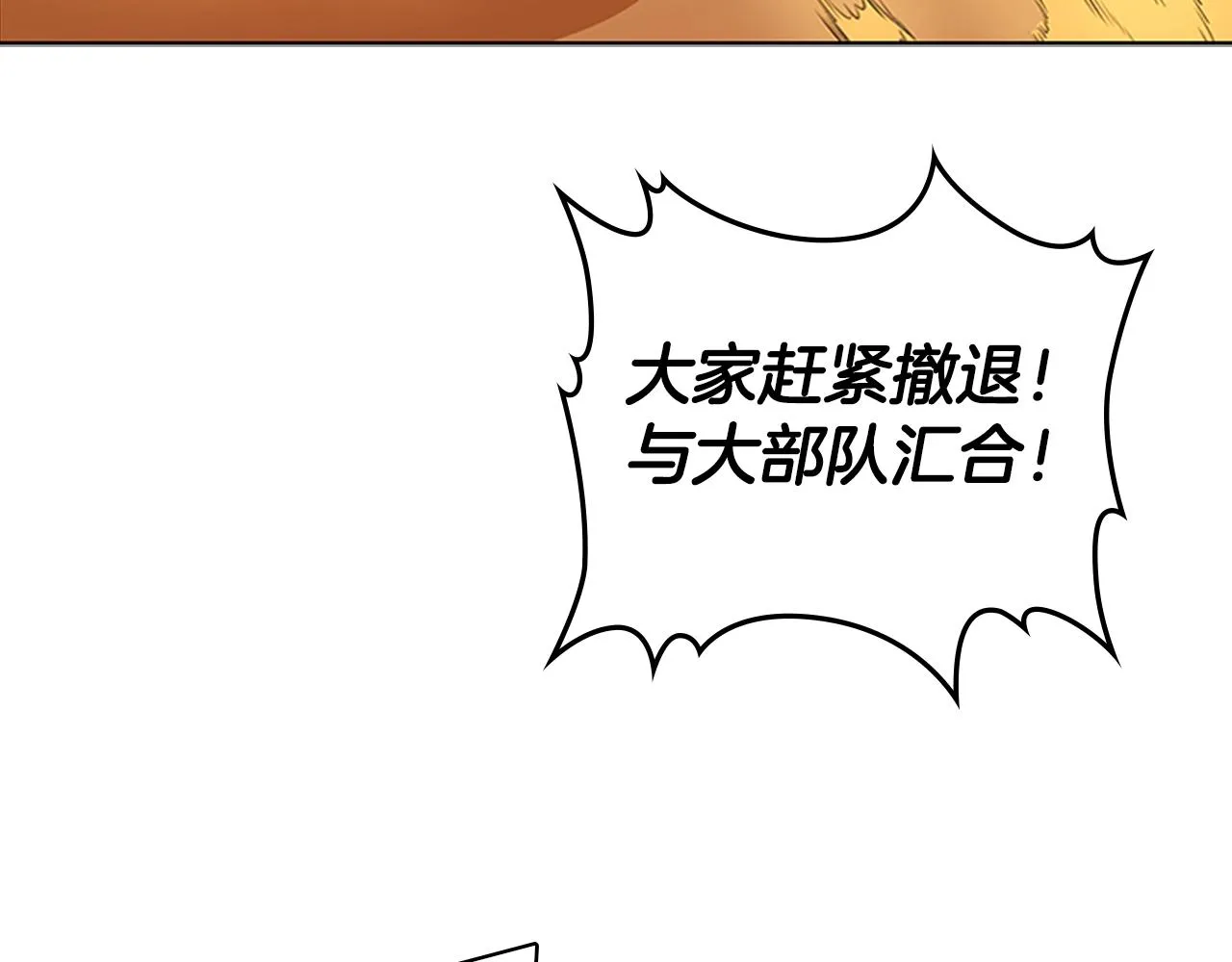 第38话 冷冻地雷 第154页