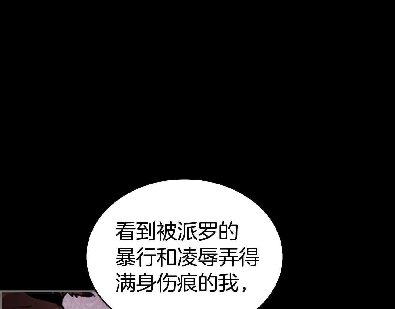 第37话 金蝉脱壳 第89页