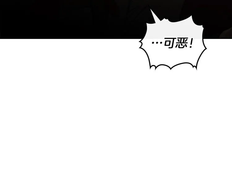 第1话 勒托之剑 第99页