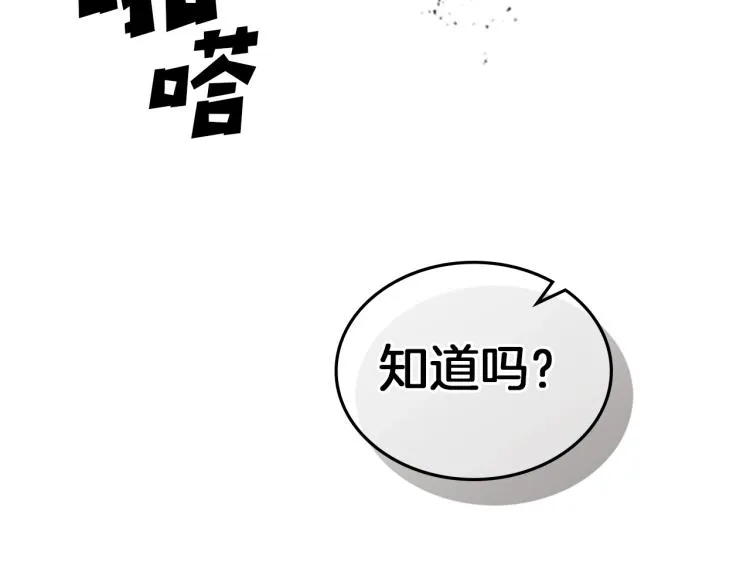 第1话 勒托之剑 第134页