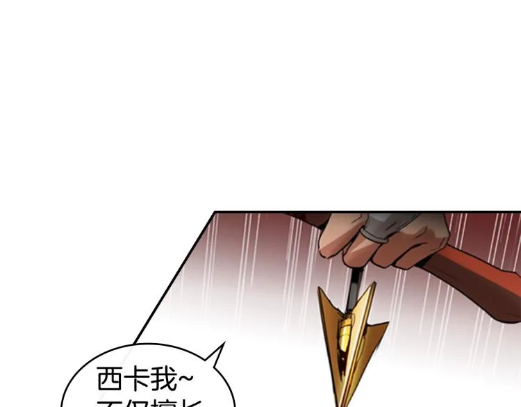 第1话 勒托之剑 第136页