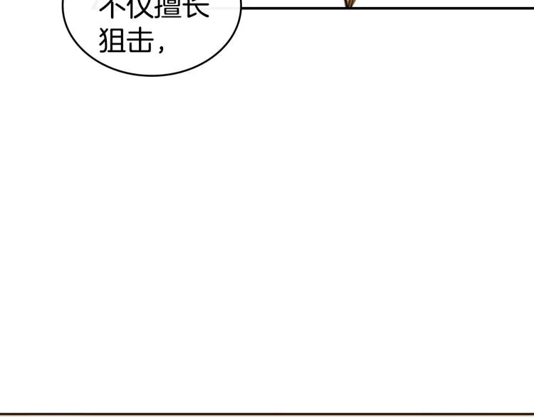 第1话 勒托之剑 第137页