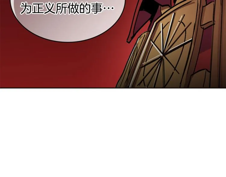 第1话 勒托之剑 第190页