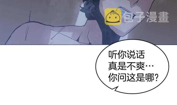 第2话 大地之瞳 第49页
